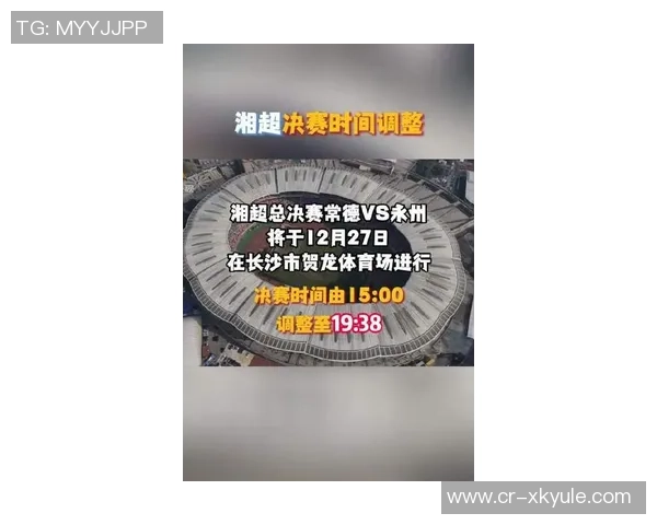 湘超最新战报常德小胜怀化暂居第三永州激战益阳获胜暂列第四