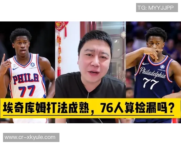 埃奇库姆表现低迷11投仅1中仅得5分3板7助攻引发热议